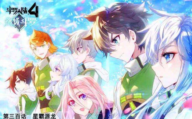 斗罗大陆漫画最新更新，科技重塑生活想象，全新篇章震撼登场！