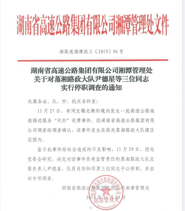 岳望高速最新停工消息，探索自然美景之旅受阻