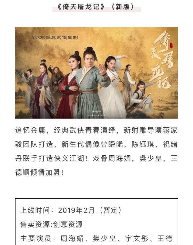 倚天屠龙记于正版最新解析与探讨