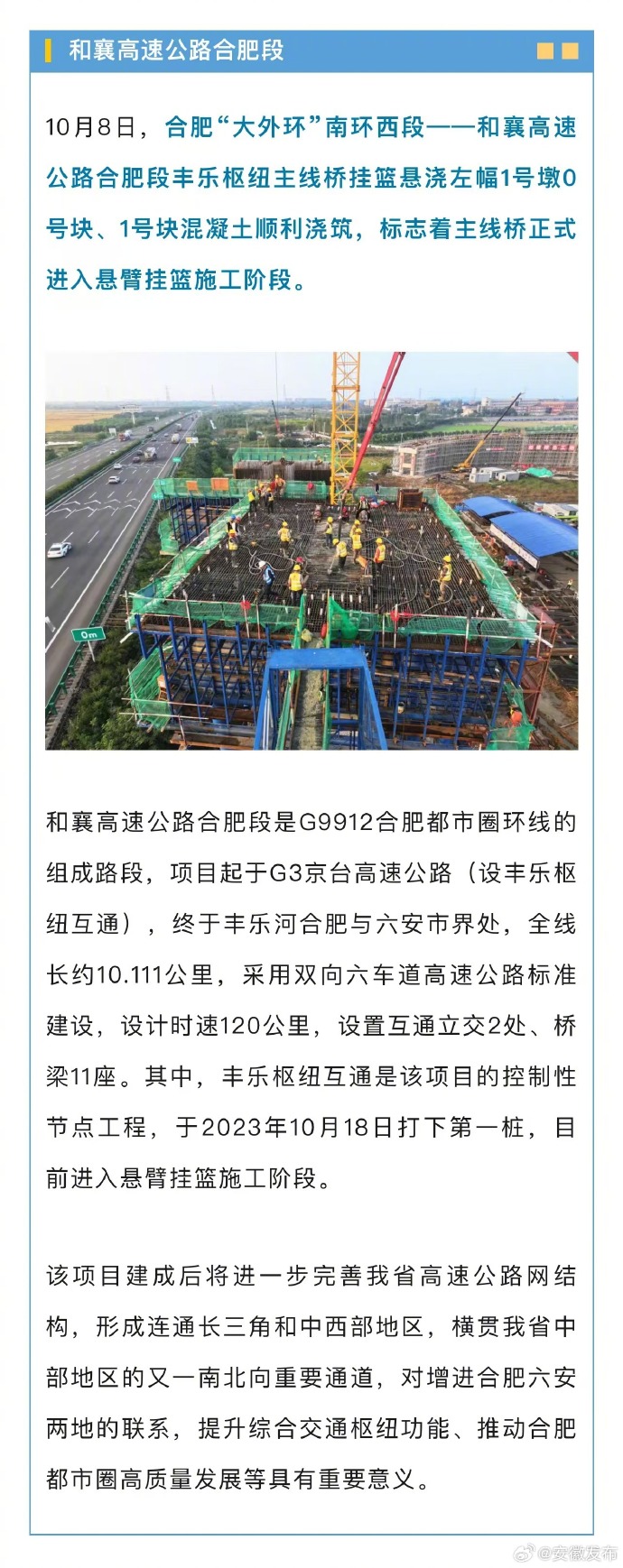 合安高速扩建最新进展揭秘，小巷独特风味探秘