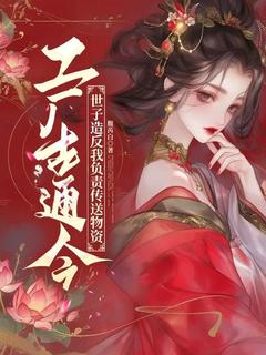 段昱入仕，变化、学习与自信的力量，最新章节全书揭秘