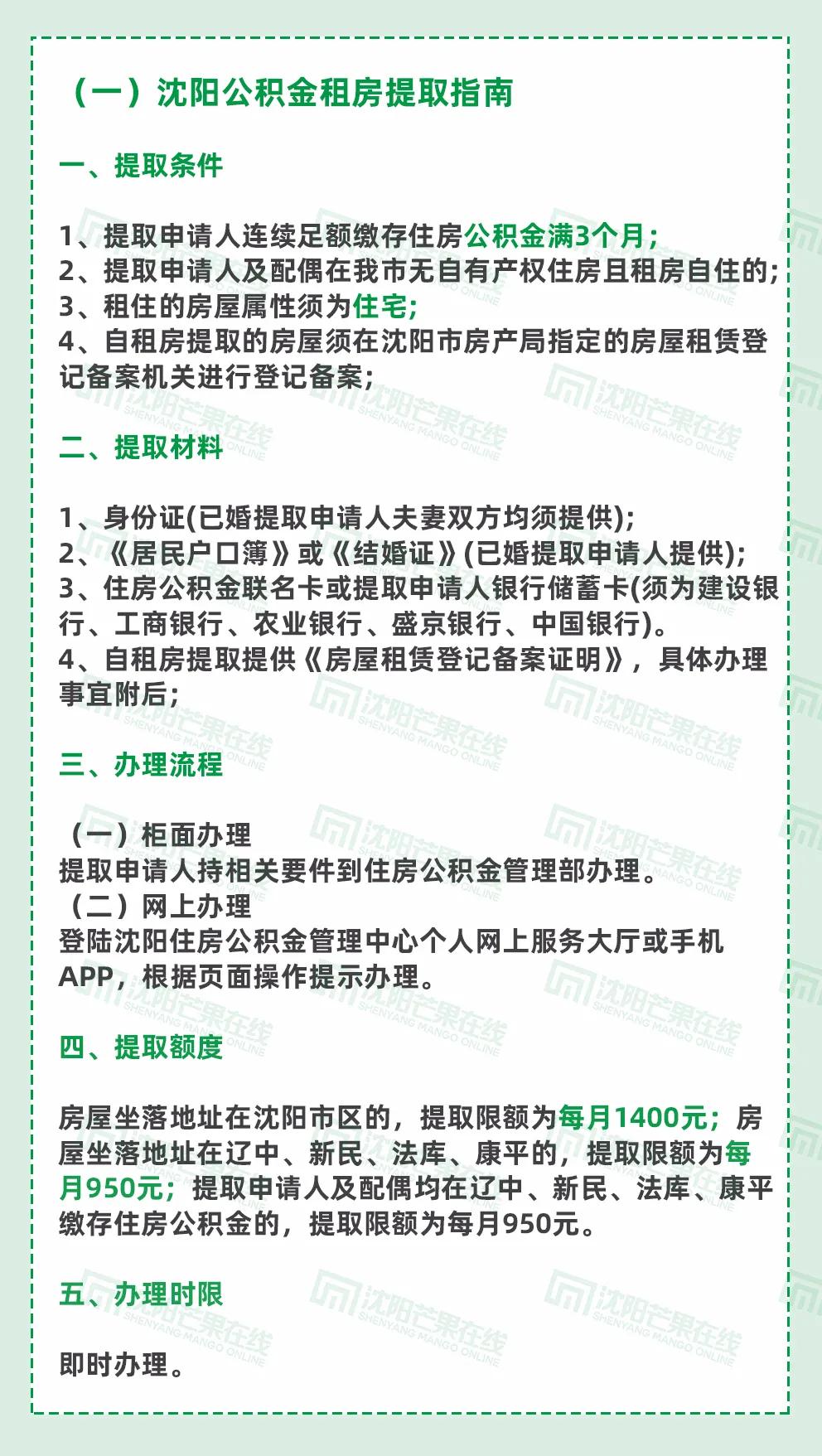沈阳商业贷款最新政策解读及解析