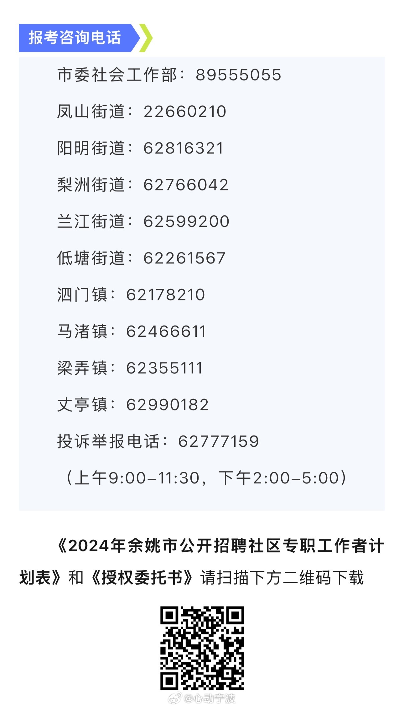 余姚泗门最新招聘启事，小巷深处的独特机遇，求职者的新机遇之门