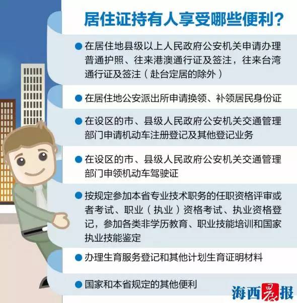 厦门居住证最新动态，科技引领生活，居住证塑造未来