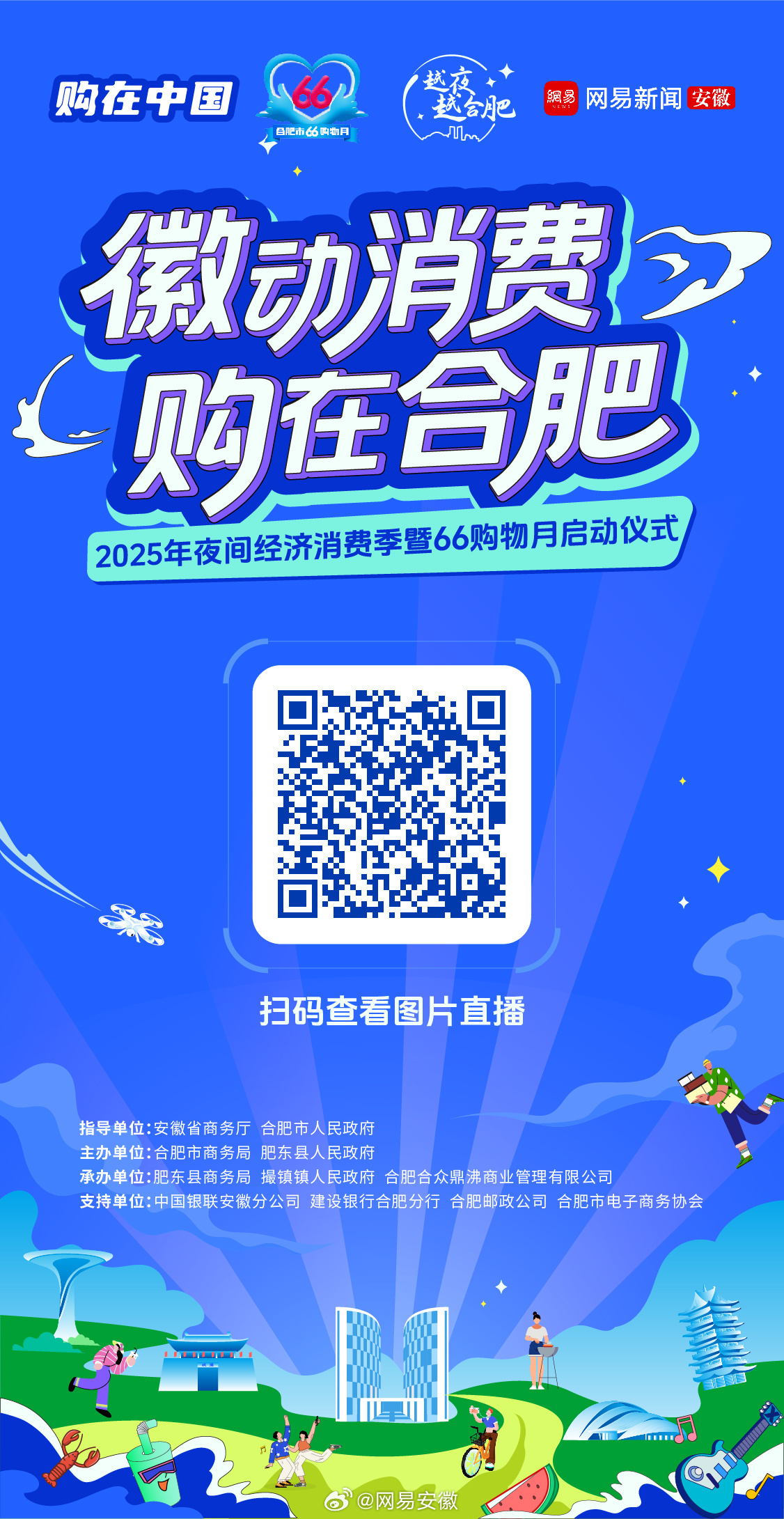 合肥缤购广场最新动态及其区域影响力，一种观点解析