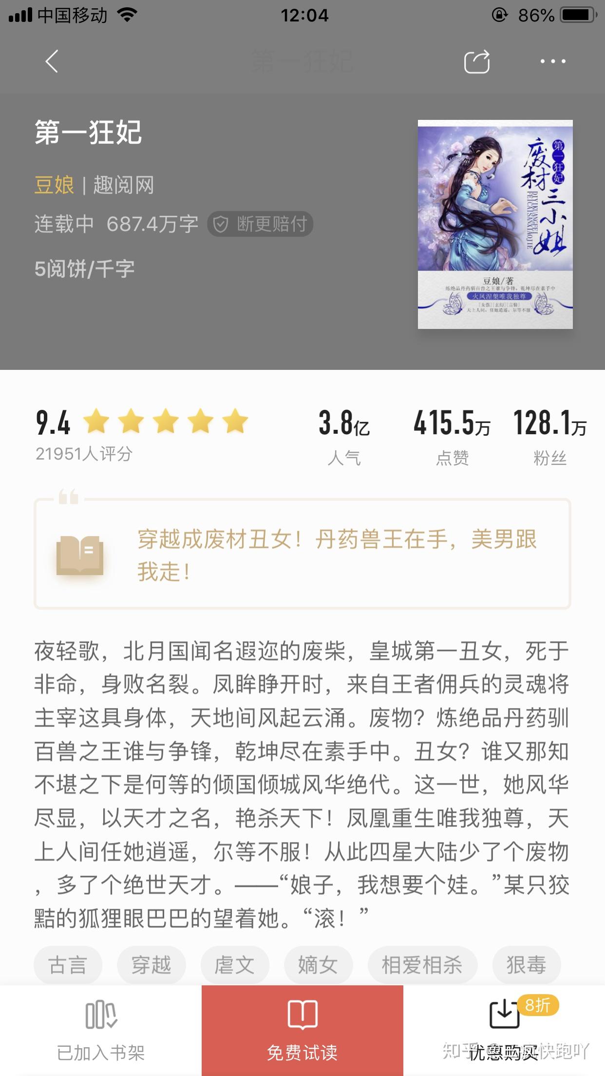 绝世废柴狂妃最新章节，技能提升与任务完成指南（初学者与进阶用户必读）