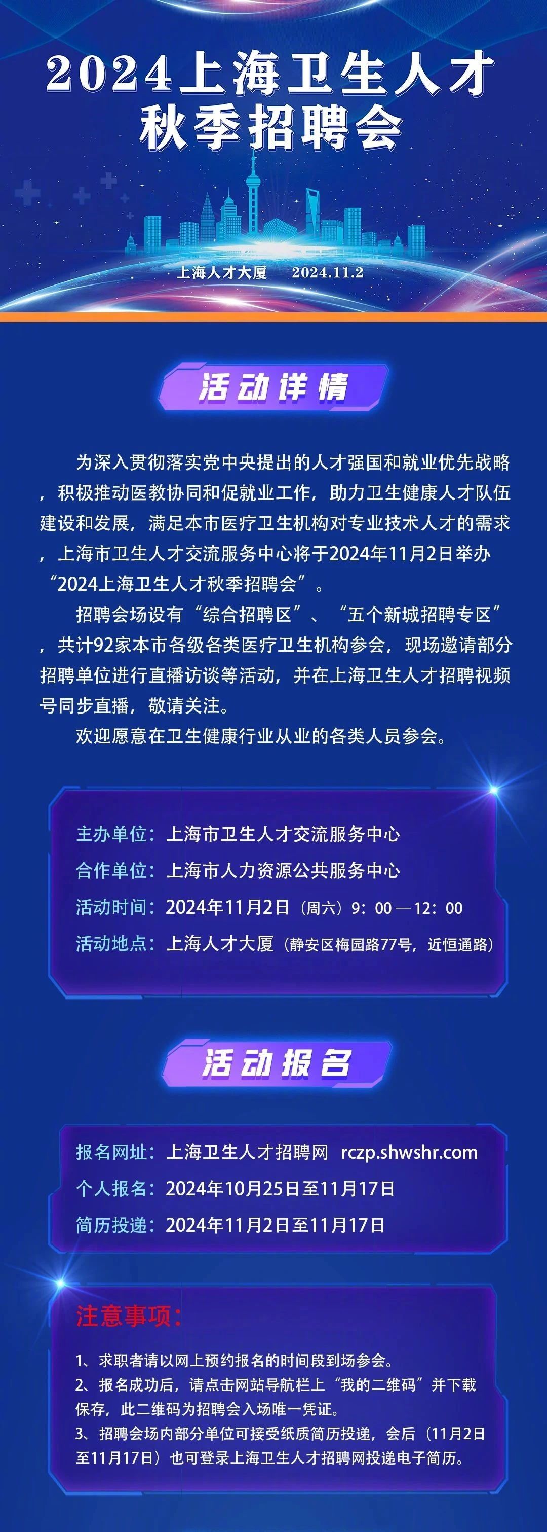 上海祝桥招聘最新动态，友情与梦想的启航之地