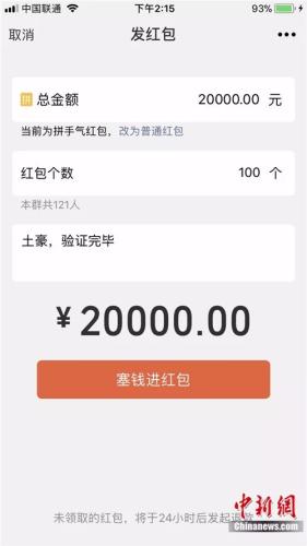 社交新宠，最新24小时微信红包群现象探讨
