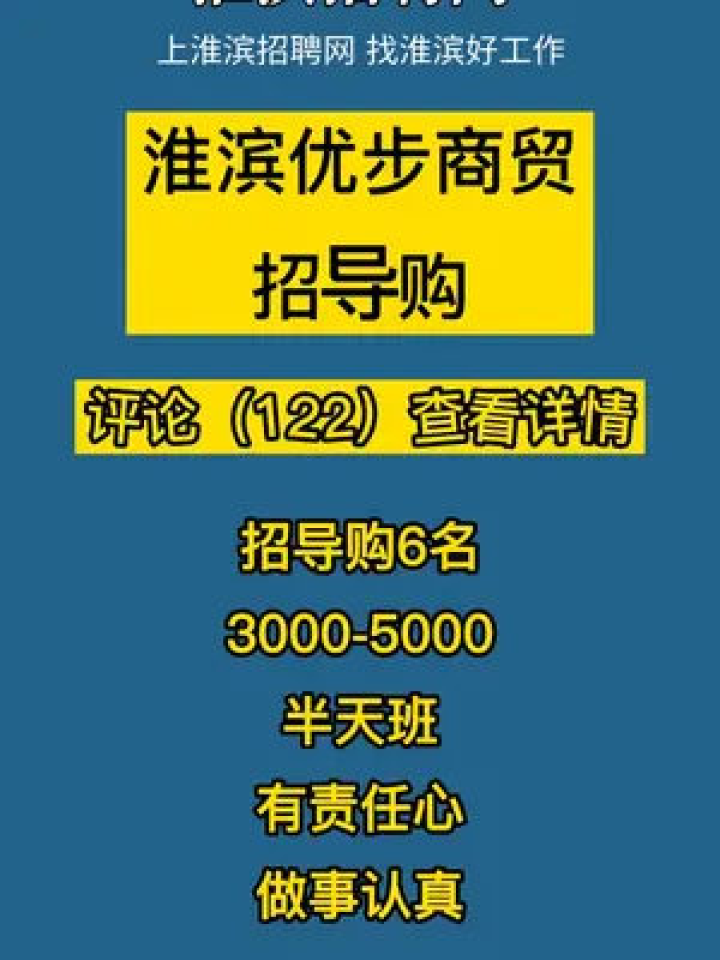 邹城半天班招聘网，友情纽带与家的温馨的小故事
